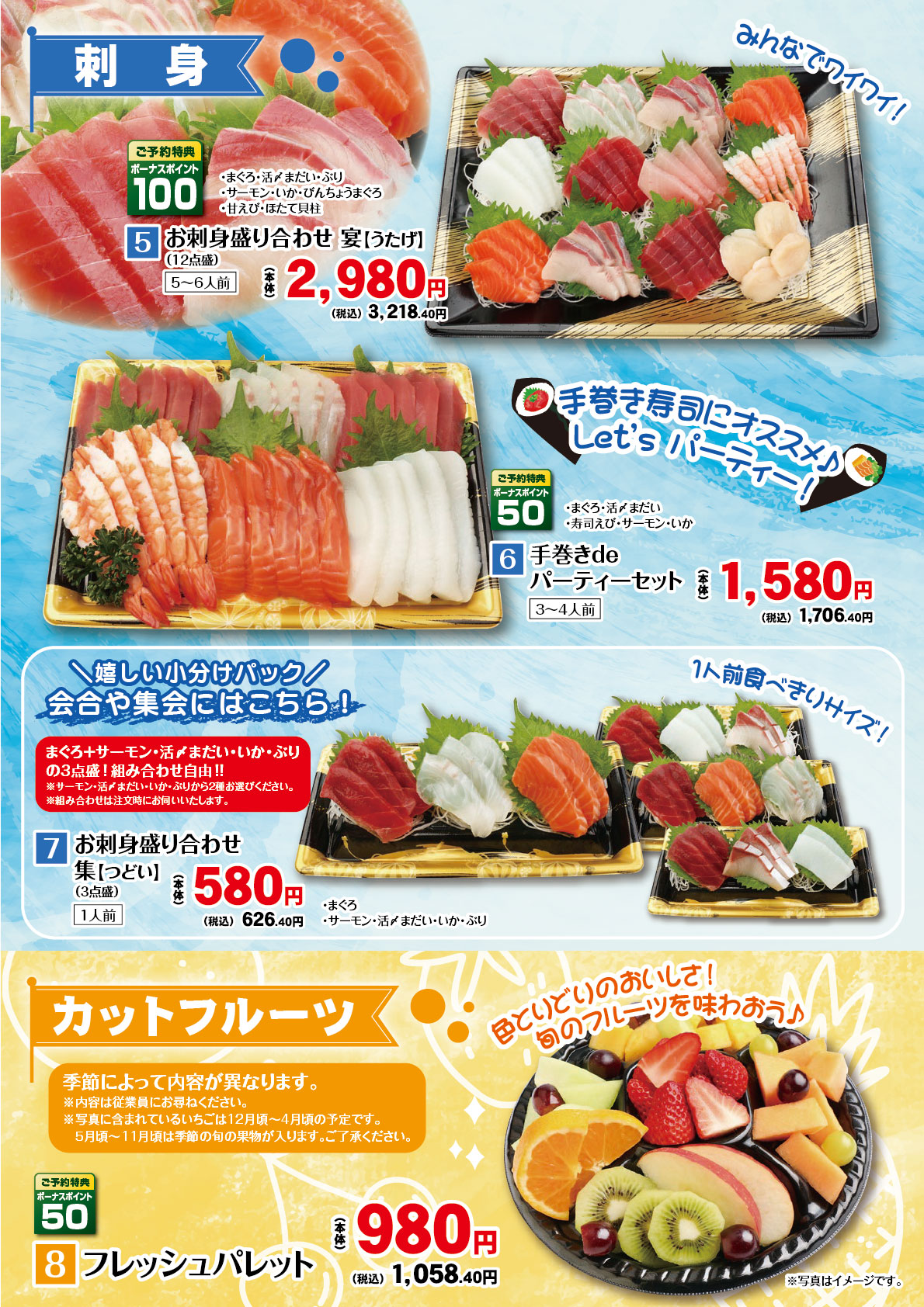 通年カタログ②