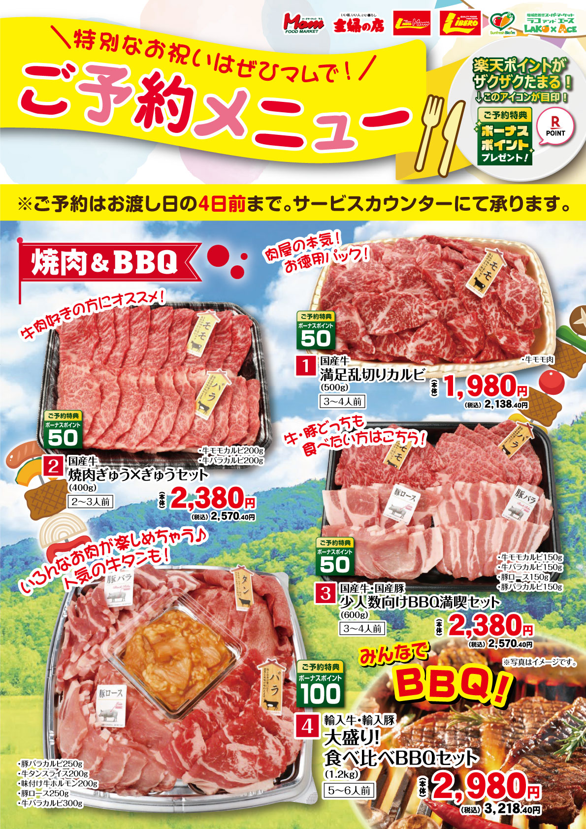 通年カタログ①